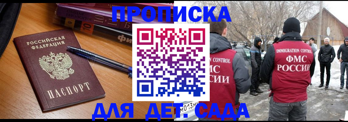 найти адрес прописки в Байкальске